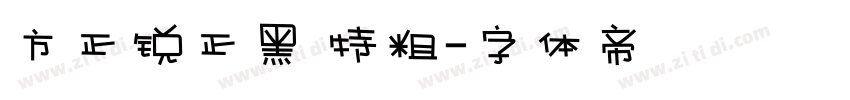 方正锐正黑 特粗字体转换